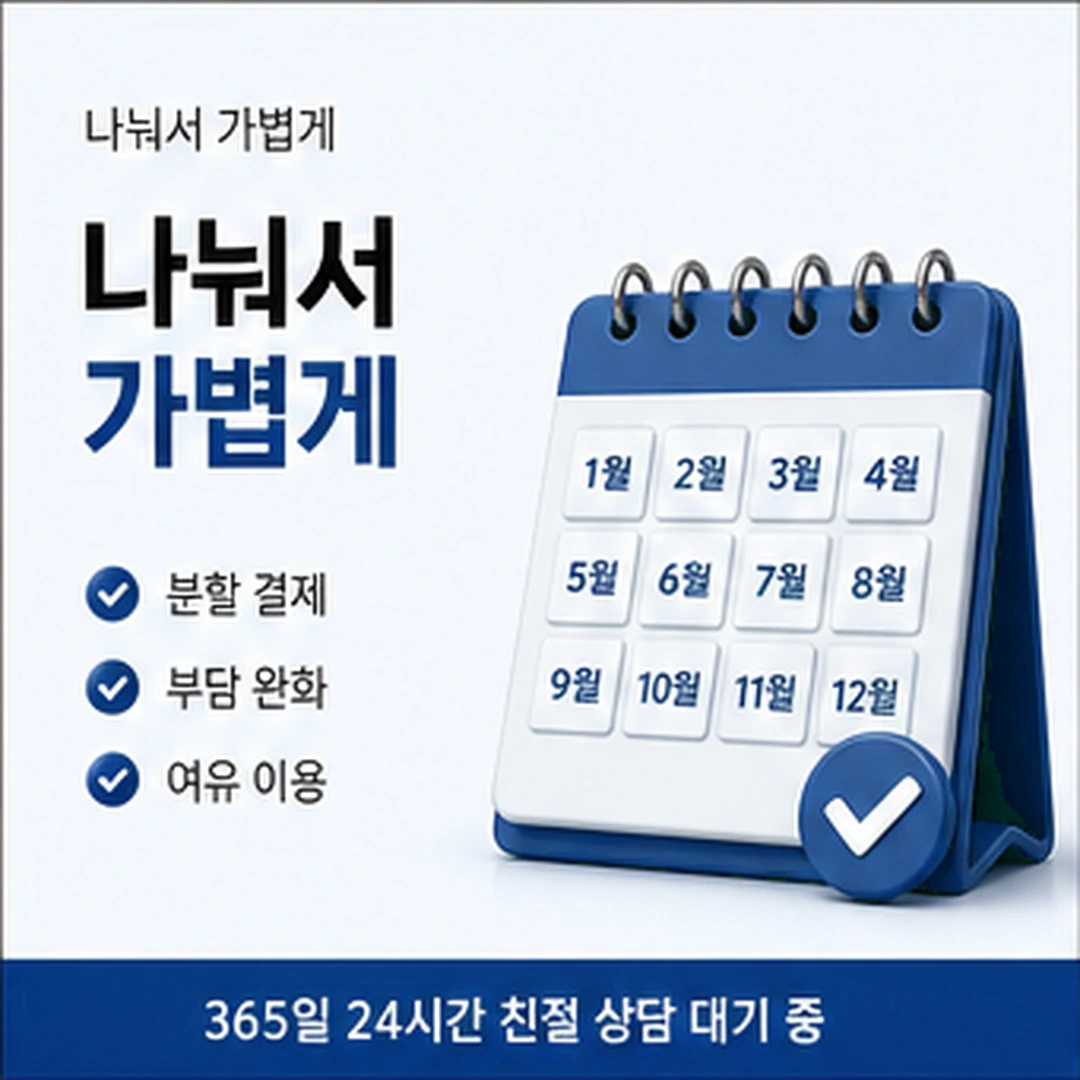 다음머니 농협카드 현금화 발급 창구 구분 안내 배너 이미지