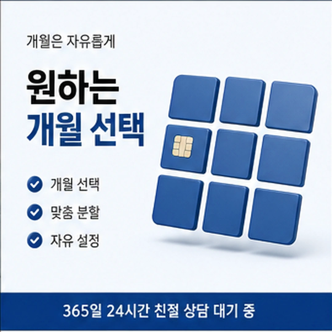 다음머니 농협카드 현금화 승인 알림 설정 안내 배너 이미지